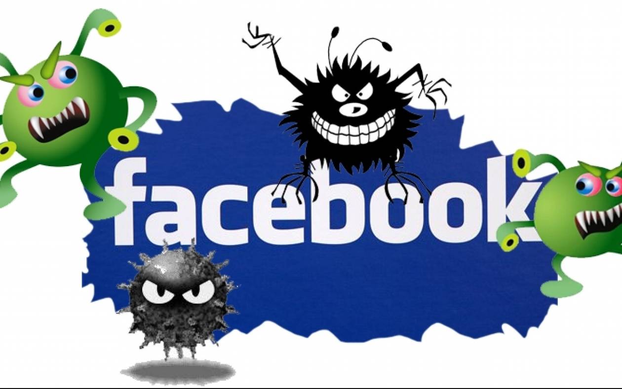 Μεγάλη προσοχή! Κυκλοφορεί νέος επικίνδυνος ιός στο Facebook