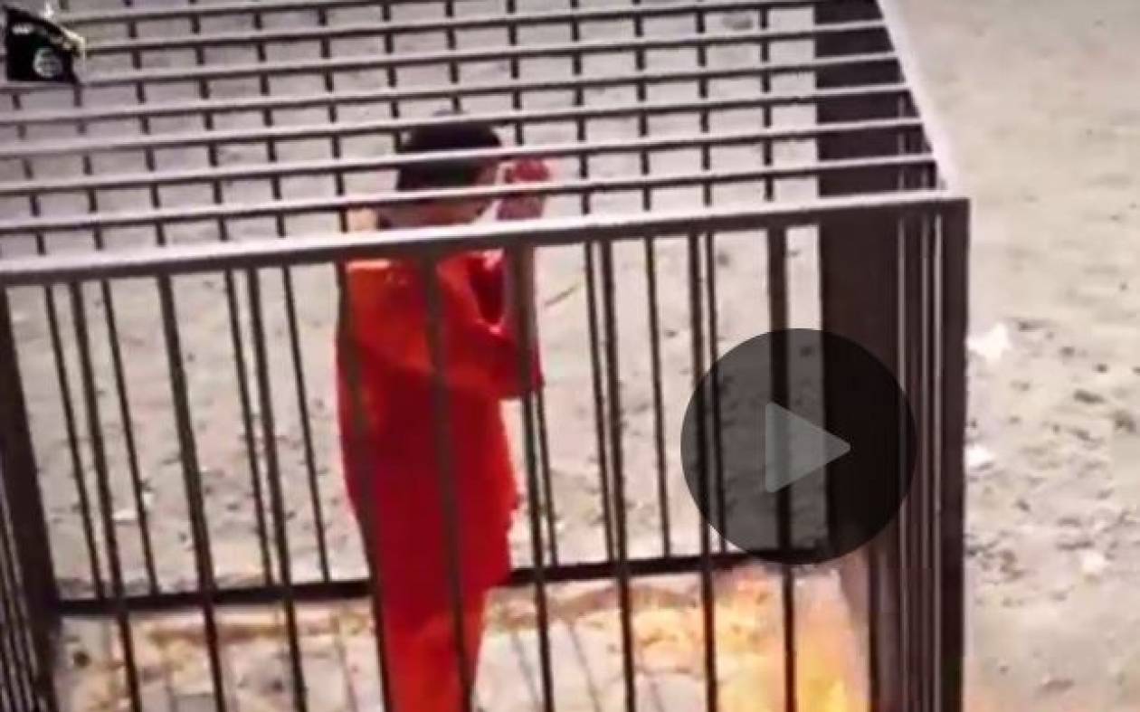Ανατριχιαστικό βίντεο: Οι τζιχαντιστές καίνε ζωντανό τον Ιορδανό πιλότο