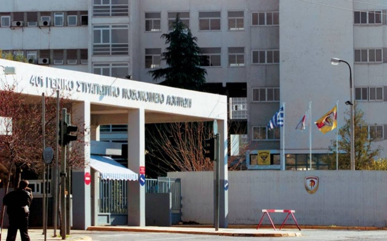 Έληξε ο συναγερμός στην ΕΛ.ΑΣ. για βόμβες στο Γενικό Νοσοκομείο Αεροπορίας