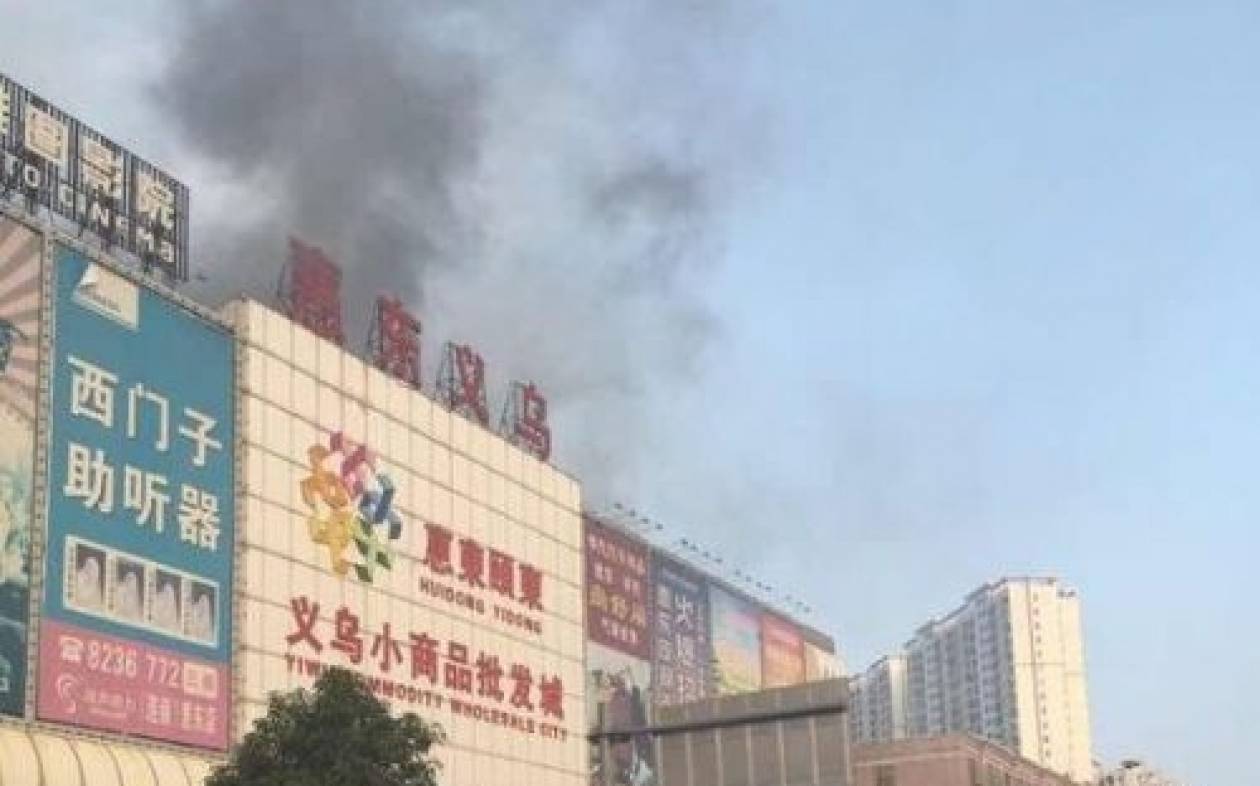 Κίνα: 17 νεκροί από πυρκαγιά σε αποθήκη