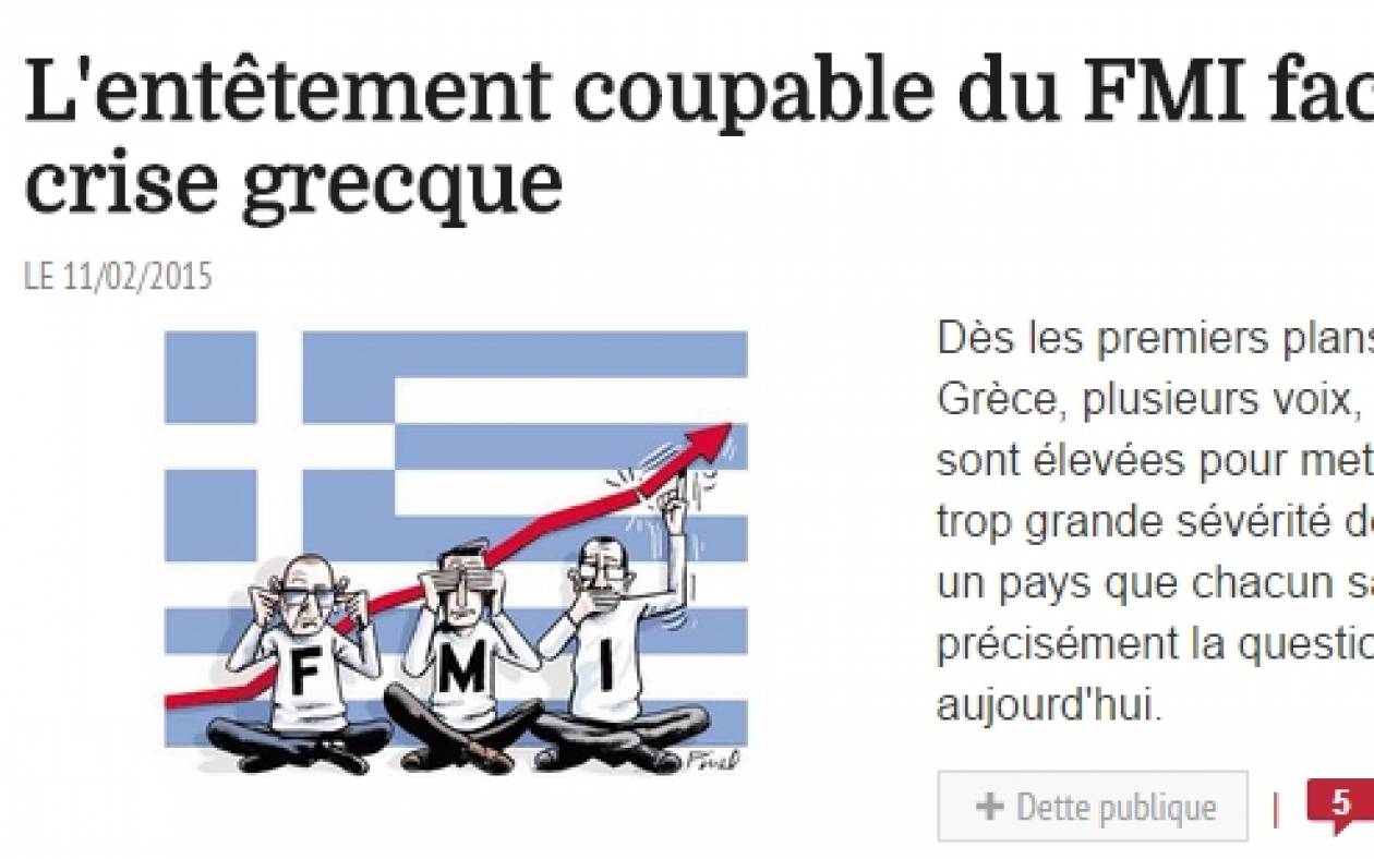 Les Echos: Τα λάθη του ΔΝΤ αρκούν για την επανεξέταση των ελληνικών αιτημάτων