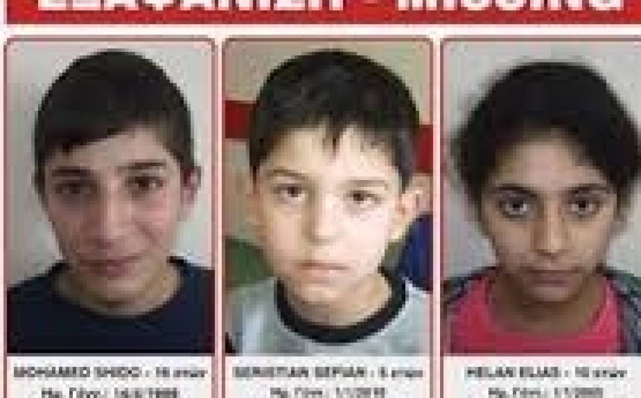 Νέα ενημέρωση - Τελικά βρέθηκαν δύο από τα τρία προσφυγόπουλα που είχαν εξαφανιστεί