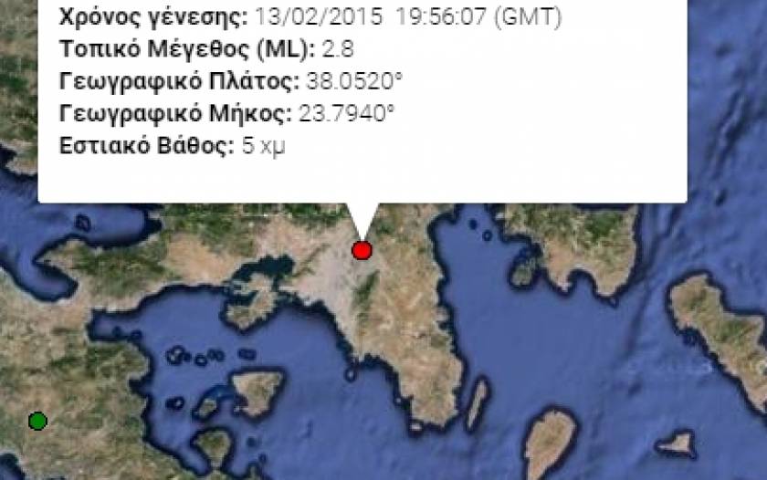 Σεισμός 2,8 Ρίχτερ στην Αττική