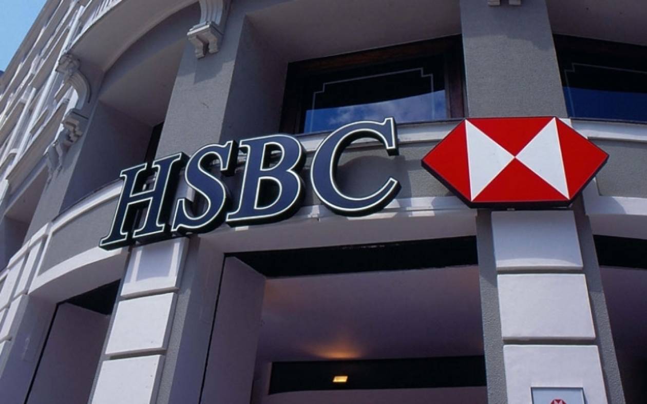 Ολοκληρώθηκε η έρευνα για την ελβετική θυγατρική της HSBC
