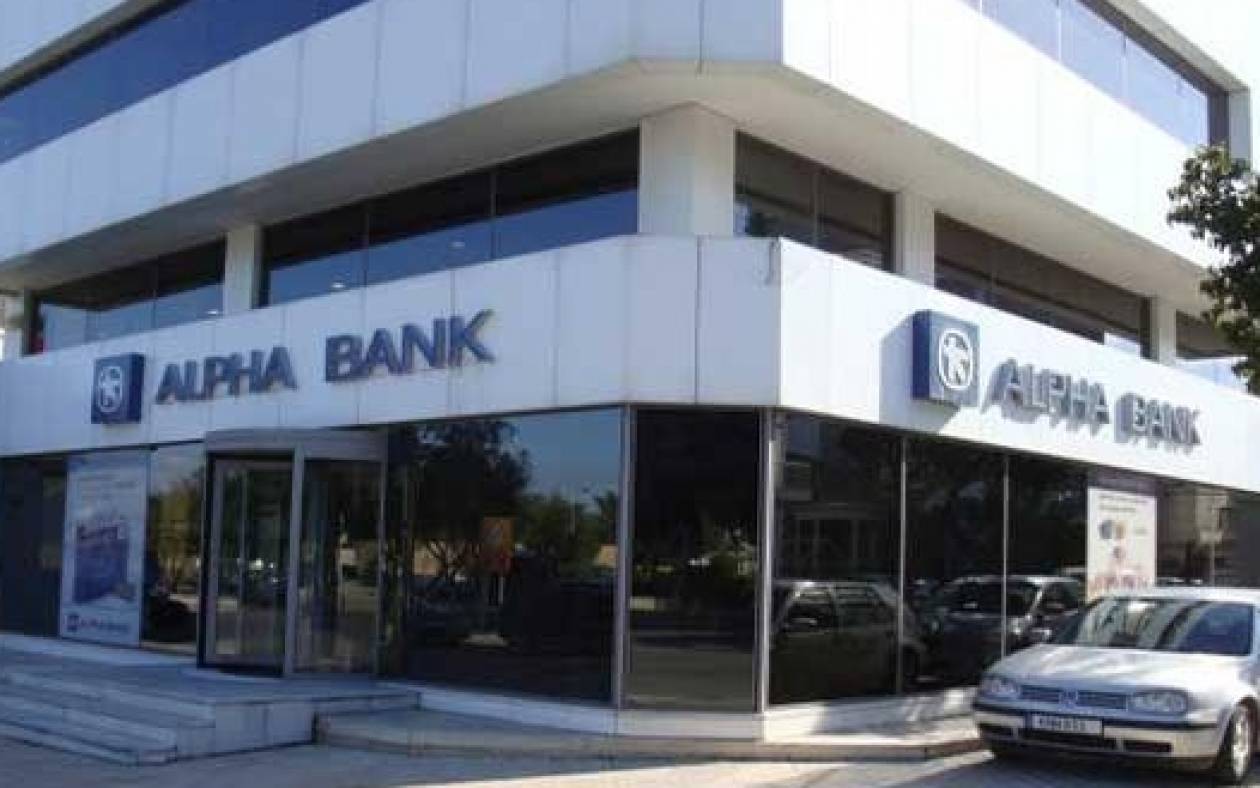 Μειώνει επιτόκια και η Alpha Bank Cyprus