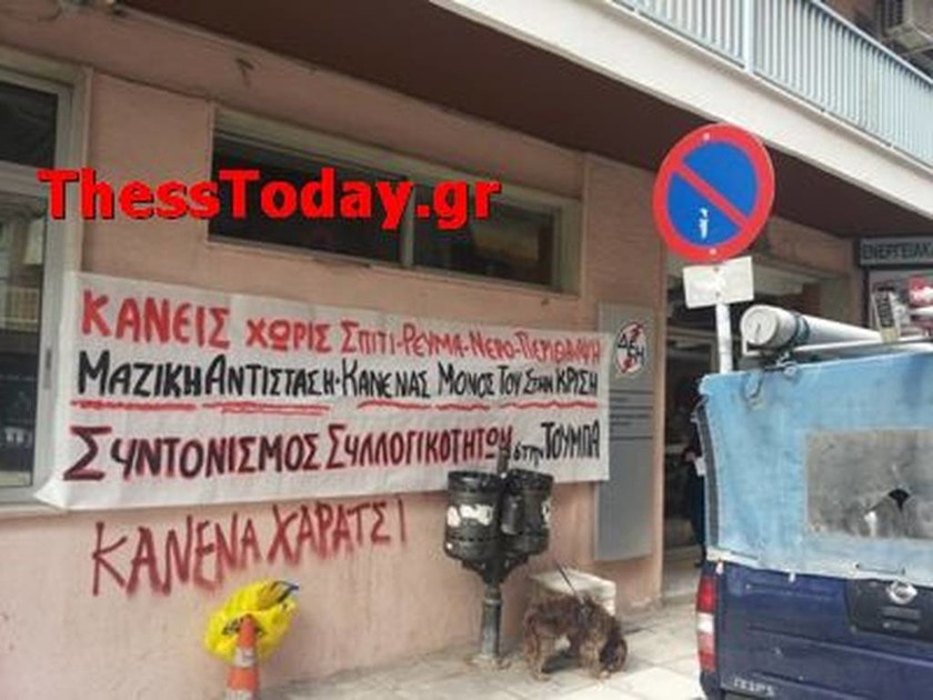 Θεσσαλονίκη: Άνεργη ζει εδώ και δυο μήνες χωρίς ρεύμα (Photos)
