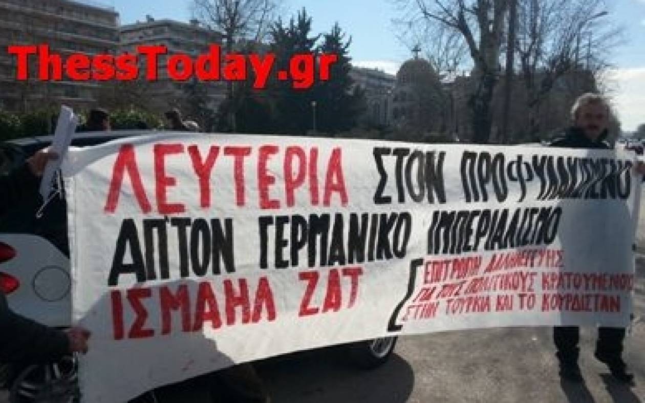 Θεσσαλονίκη: Διαμαρτυρία έξω από το Γερμανικό Προξενείο (video)