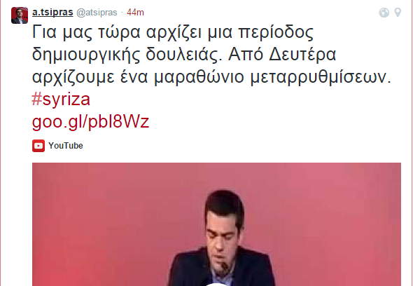 tsipras twiiter
