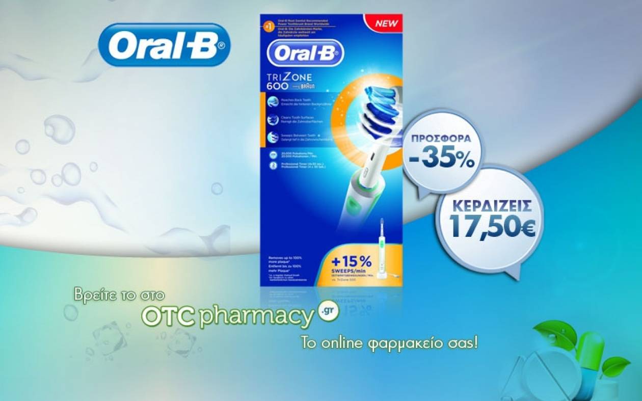Oral-B Trizone 600 Ηλεκτρική Οδοντόβουρτσα