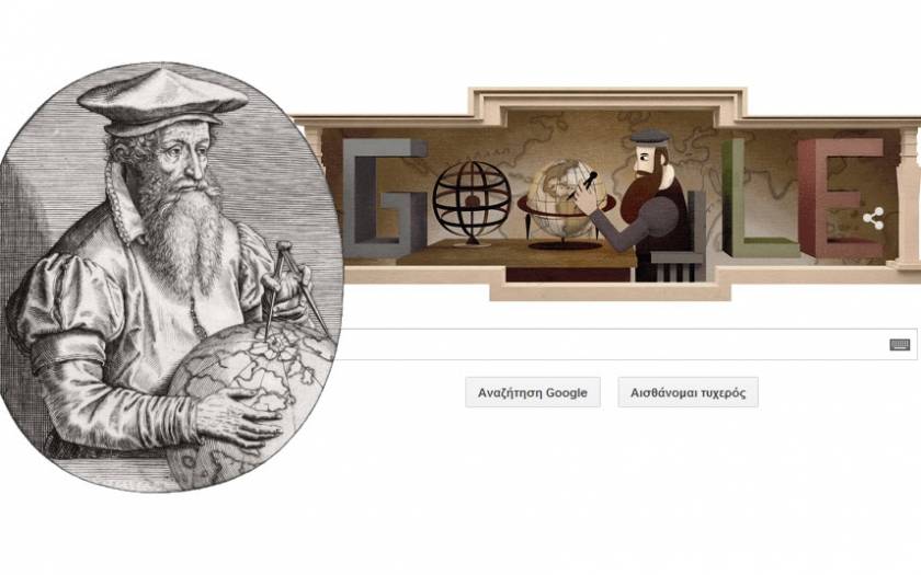 503η επέτειος γέννησης του Γεράρδου Μερκάτορ από την Google