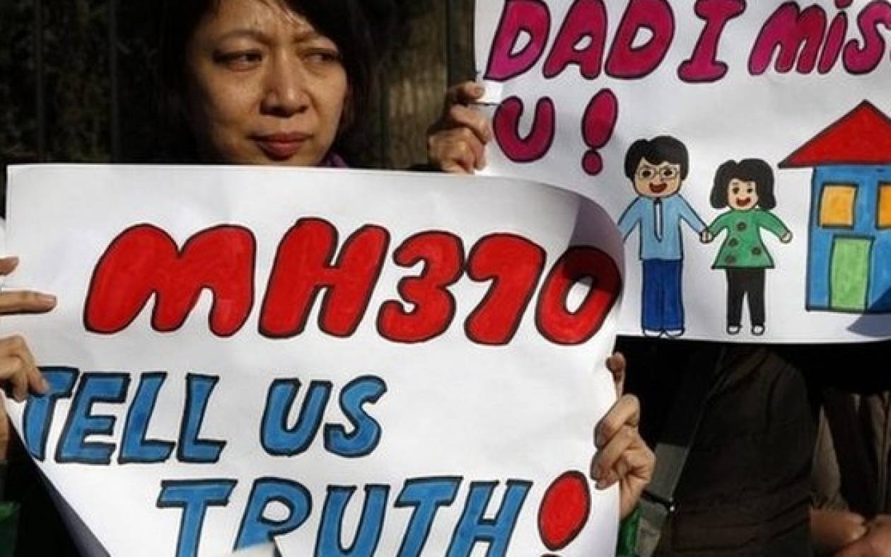Μαλαισία: Δεν υπήρξε τεχνικό πρόβλημα στην πτήση ΜΗ370 σύμφωνα με έκθεση