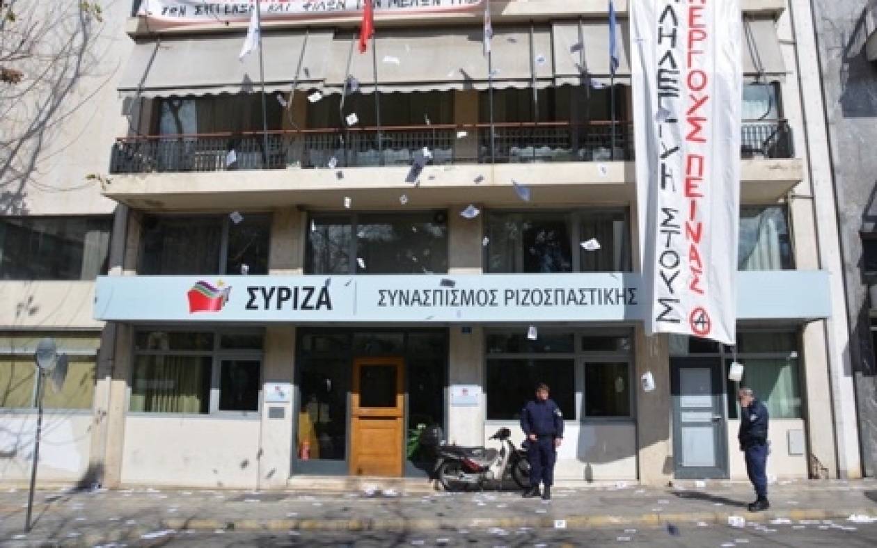 ΣΥΡΙΖΑ: Πολιτικά ακατανόητη ενέργεια η κατάληψη στην Κουμουνδούρου