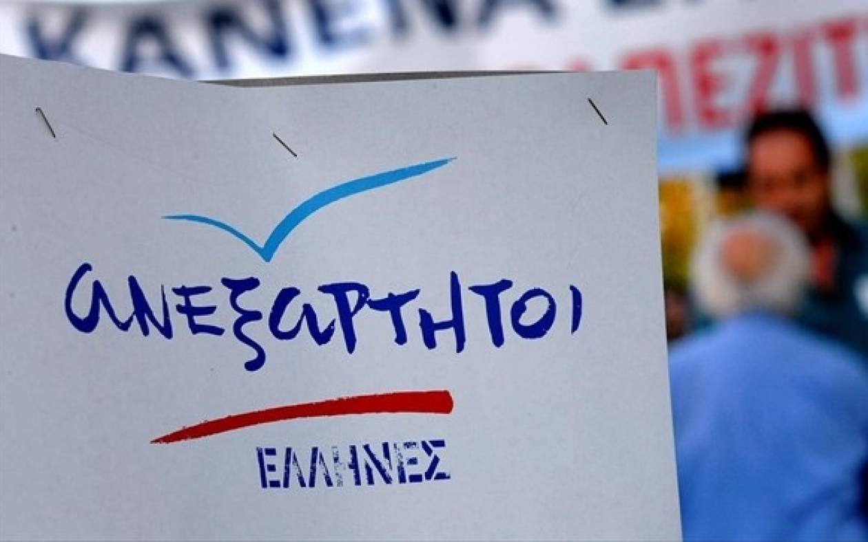 Ανεξάρτητοι Έλληνες: Πρόταση για εξεταστική για το μνημόνιο