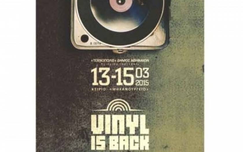 Vinyl is back - Ραντεβού με τα βινύλια στην Τεχνόπολη!
