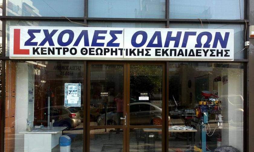 Θεσσαλονίκη: Κατάληψη στη διεύθυνση μεταφορών από εκπαιδευτές σχολών οδηγών