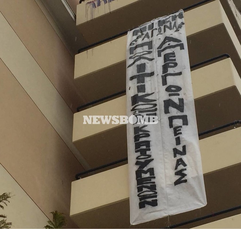 Κατάληψη της Νομικής Σχολής Αθηνών από αντιεξουσιαστές   