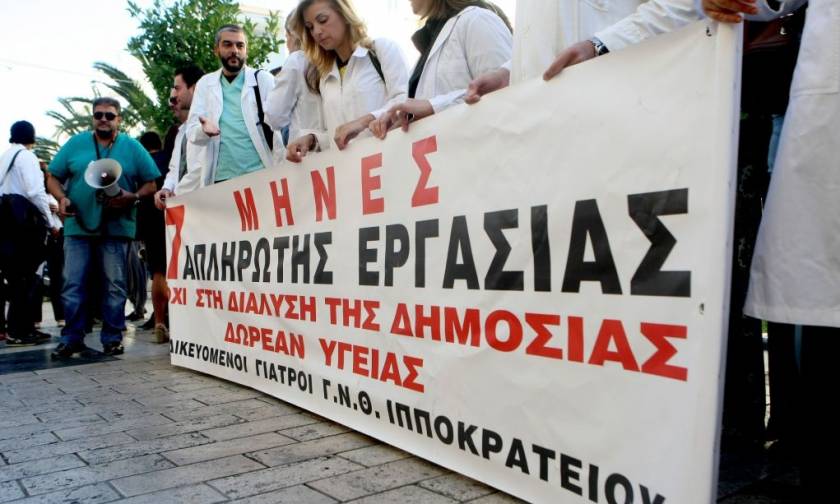 «Νίπτει τας χείρας της» η Κομισιόν για την κατάσταση της Υγείας στην Ελλάδα