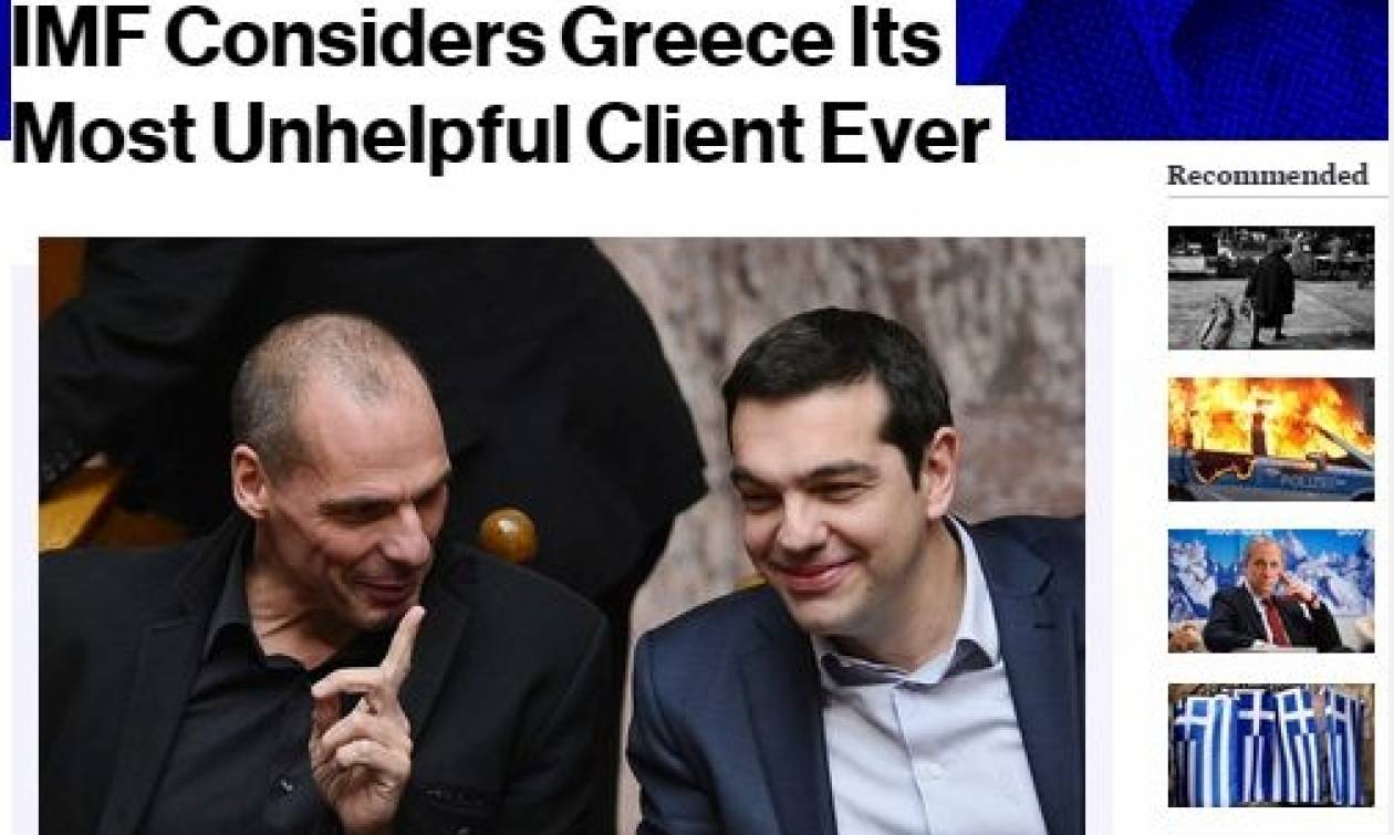 Bloomberg: Ελλάδα, η λιγότερο συνεργάσιμη χώρα στην ιστορία του ΔΝΤ