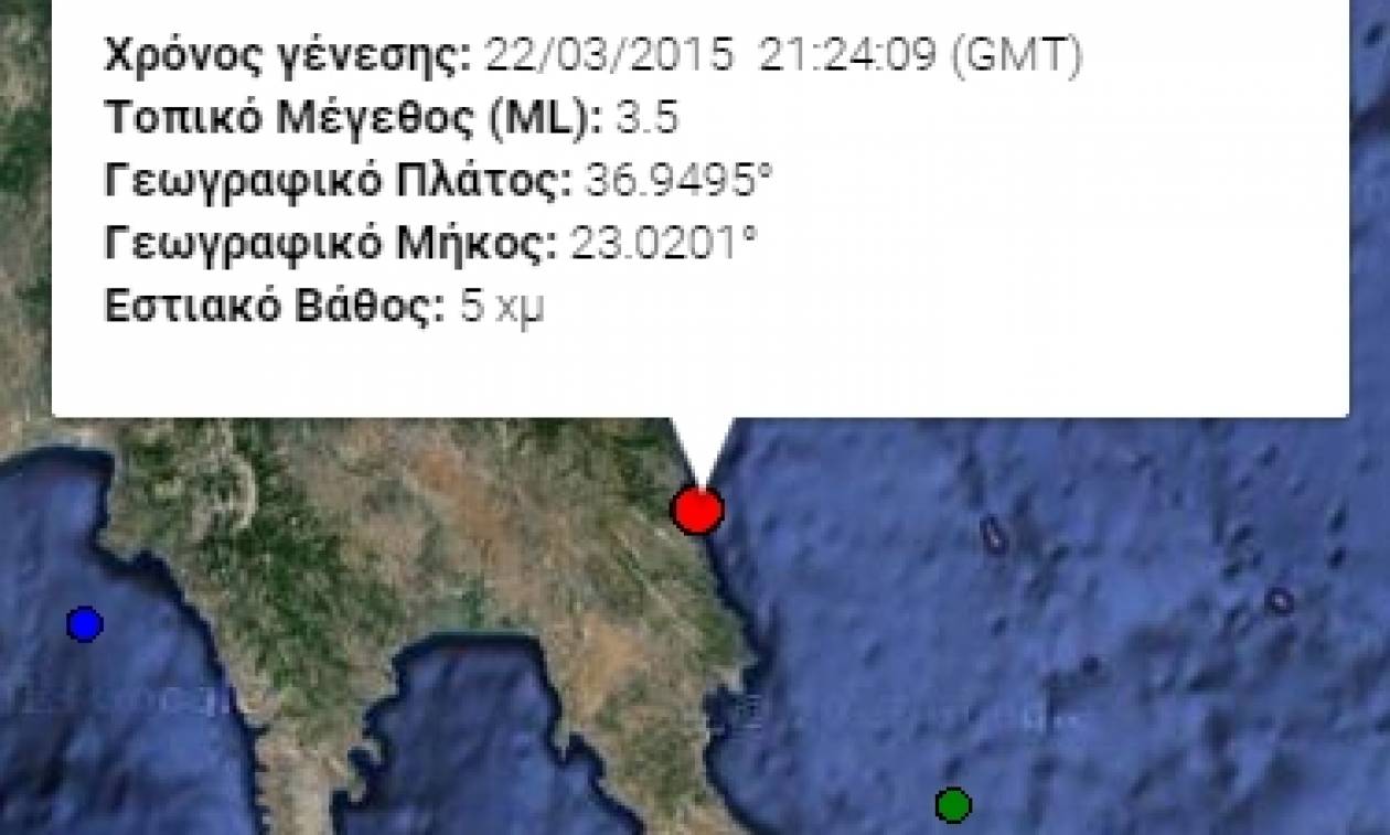 Λακωνία: Σεισμός 3,5 Ρίχτερ