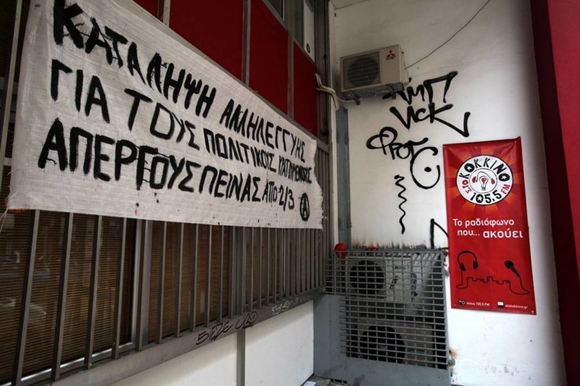 «Στο Κόκκινο»: Συνεχίζεται για δεύτερη ημέρα η κατάληψη