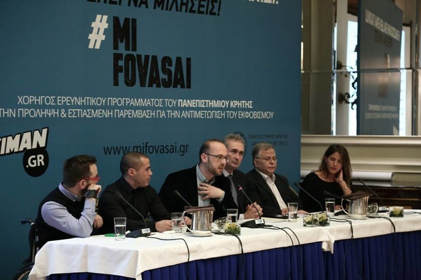 #mifovasai: Stoiximan.gr και πανεπιστήμιο Κρήτης μαζί κατά του bullying (photos+vid)