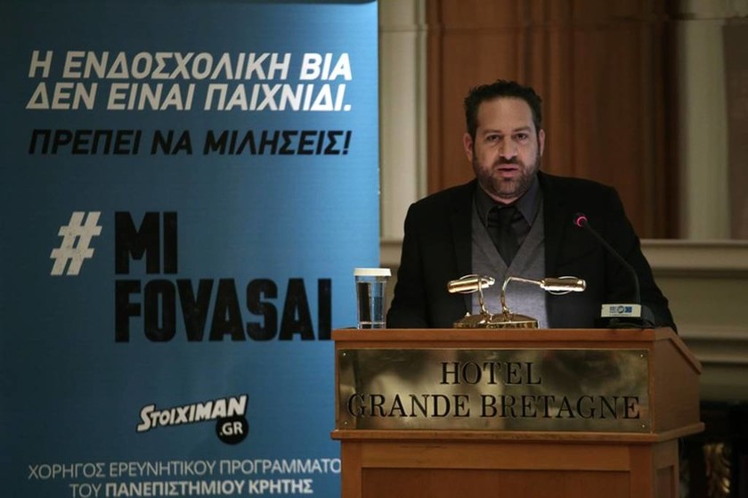 #mifovasai: Stoiximan.gr και πανεπιστήμιο Κρήτης μαζί κατά του bullying (photos+vid)