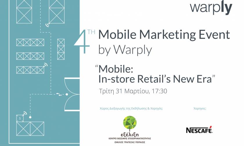 Η Warply διοργανώνει το 4ο Mobile Marketing Event