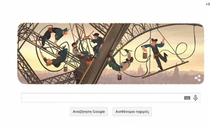 Πύργος του Άιφελ: Η Google τιμάει τα γενέθλια του Πύργου με ένα doodle