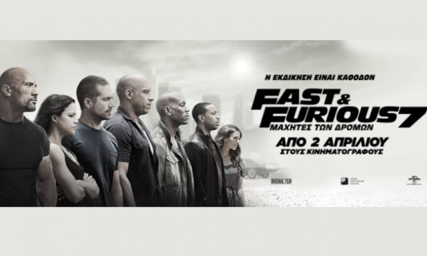 Fast & Furious 7: H πολυαναμενόμενη ταινία δράσης που σπάει ταμεία!