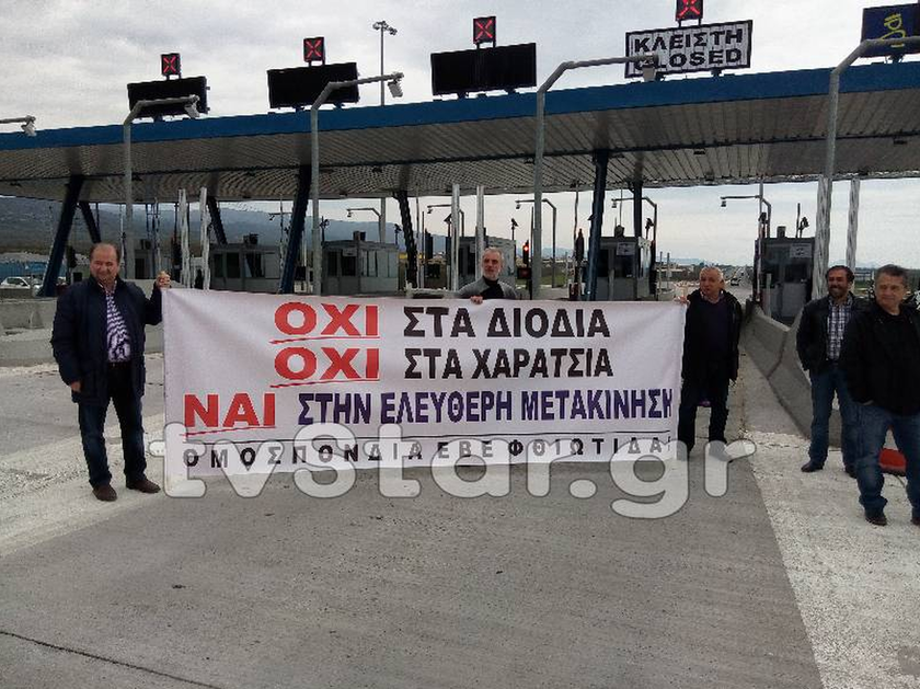 Φθιώτιδα: Βουλευτές του ΣΥΡΙΖΑ και δήμαρχος ανοιξαν τα διόδια (vid&pics)