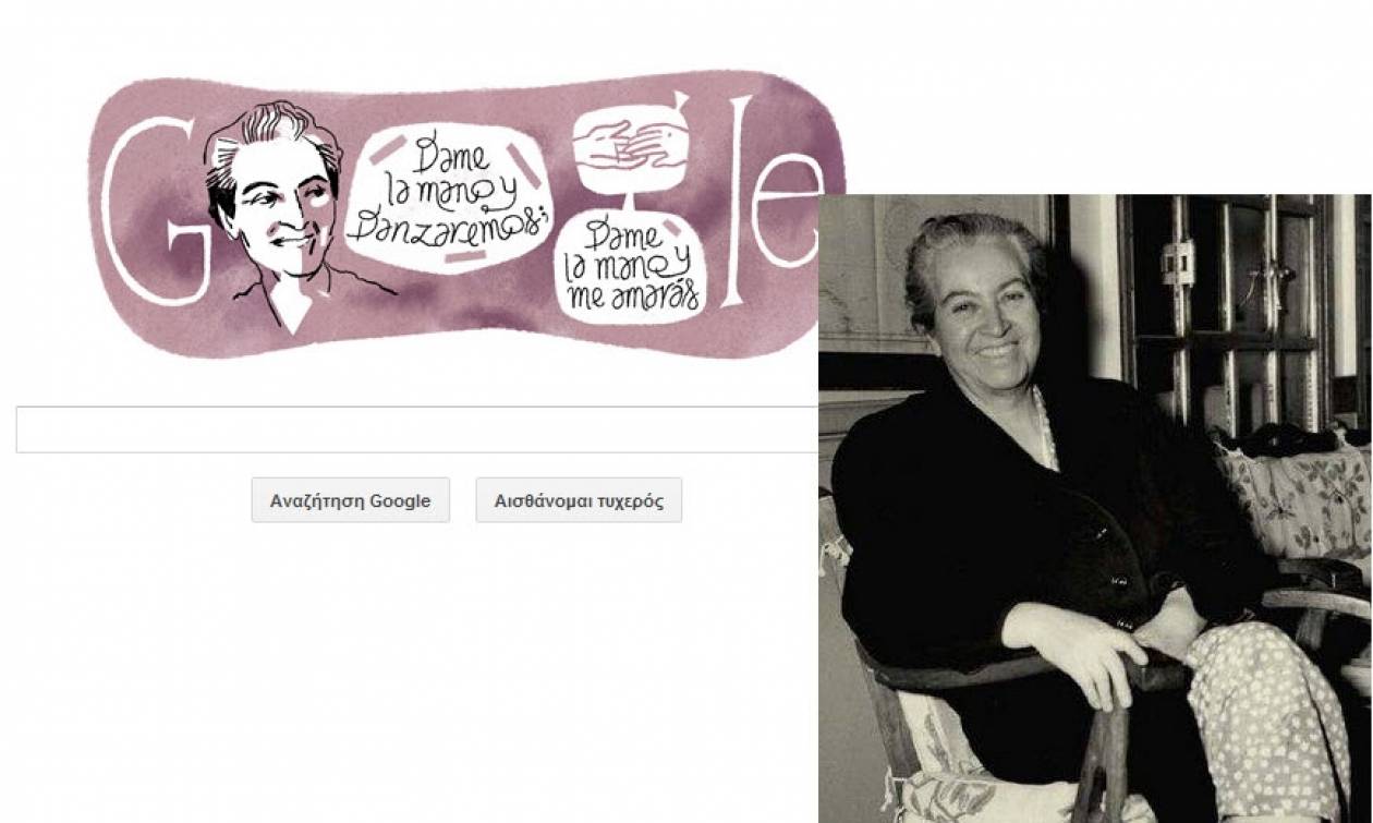 Γκαμπριέλα Μιστράλ: Η Google τιμάει την 126η επέτειο γέννησης της Χιλιανής ποιήτριας
