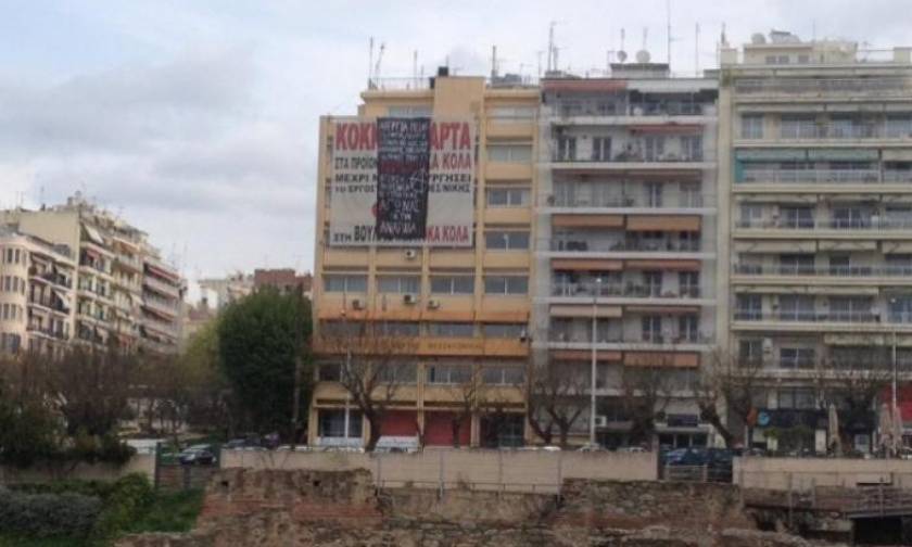 Αντιεξουσιαστές κατέλαβαν το Εργατοϋπαλληλικό Κέντρο Θεσσαλονίκης