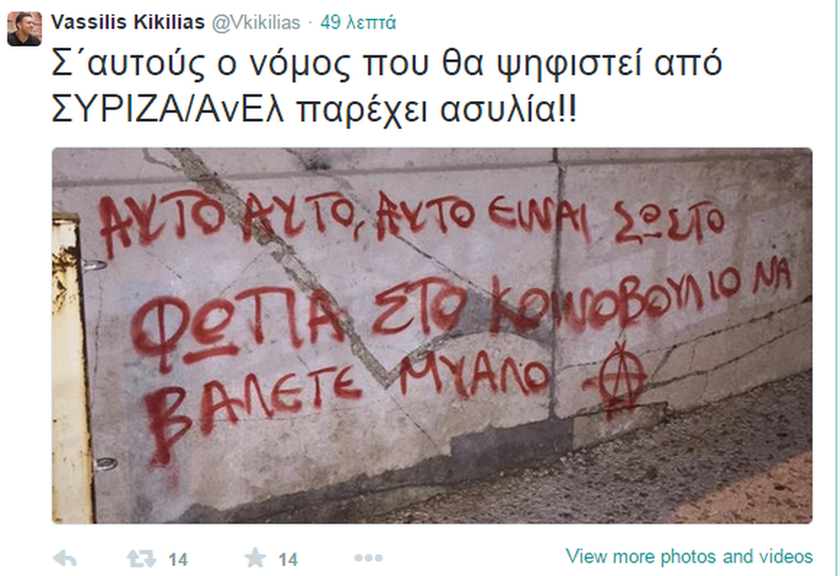 Κικίλιας: Αυτοί είναι οι δημοκράτες που υπερασπίζεται ο ΣΥΡΙΖΑ