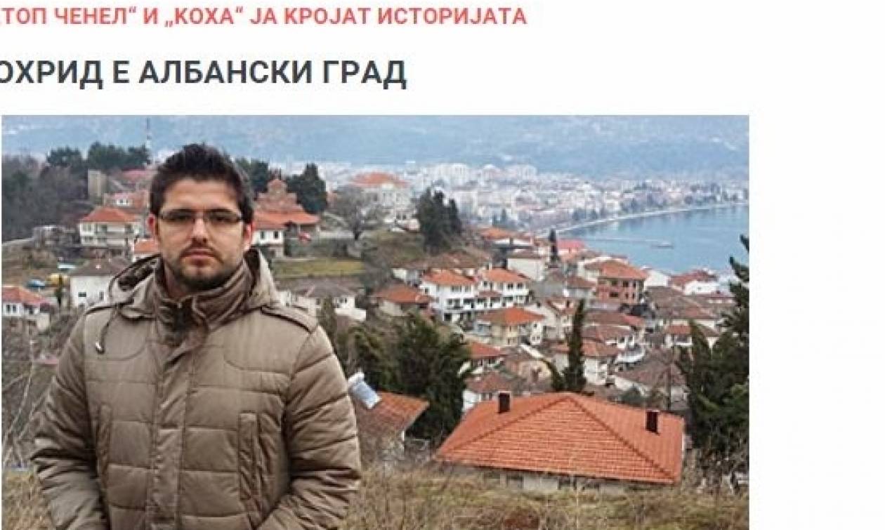 Οχρίδα:« Αλβανική, σλαβική ή βουλγαρική πόλη;»