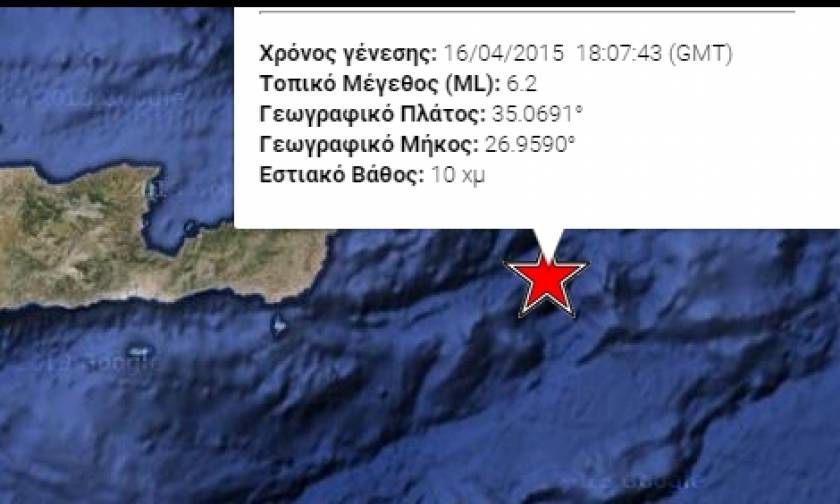Σεισμός 6,2 Ρίχτερ νοτιοανατολικά της Κρήτης