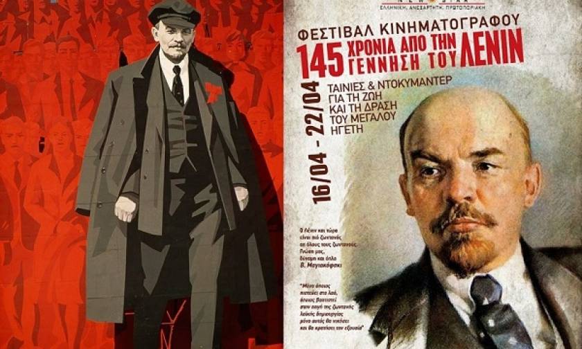 Φεστιβάλ κινηματογράφου 145 χρόνια από τη γέννηση του Λένιν στο ΣΤΟΥΝΤΙΟ