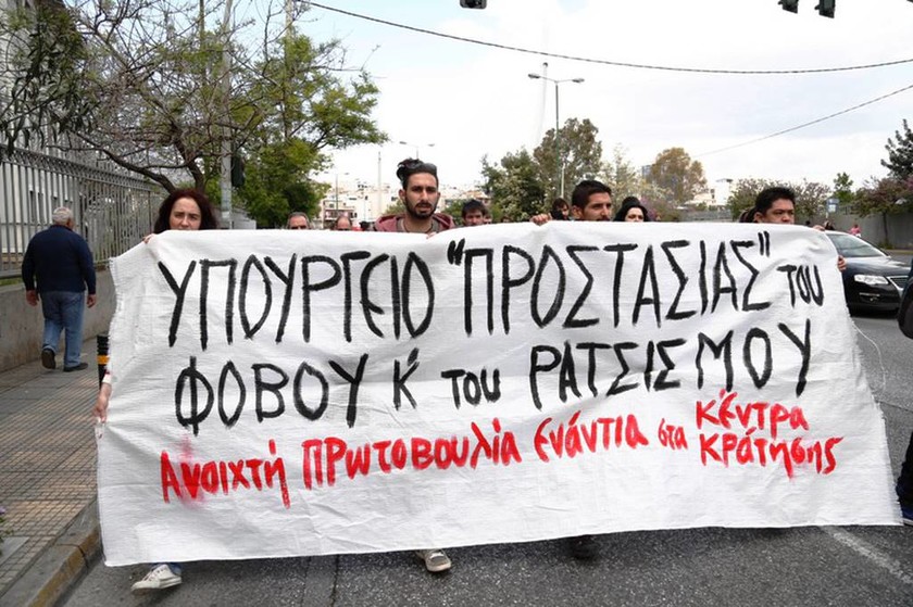 Συγκέντρωση διαμαρτυρίας κατά των κέντρων κράτησης μεταναστών (photos)