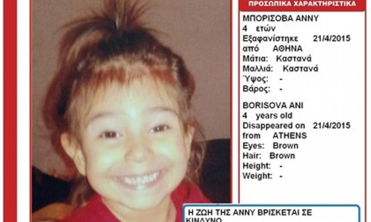 Κενά και αντιφάσεις στην κατάθεση της μητέρας της 4χρονης που εξαφανίστηκε