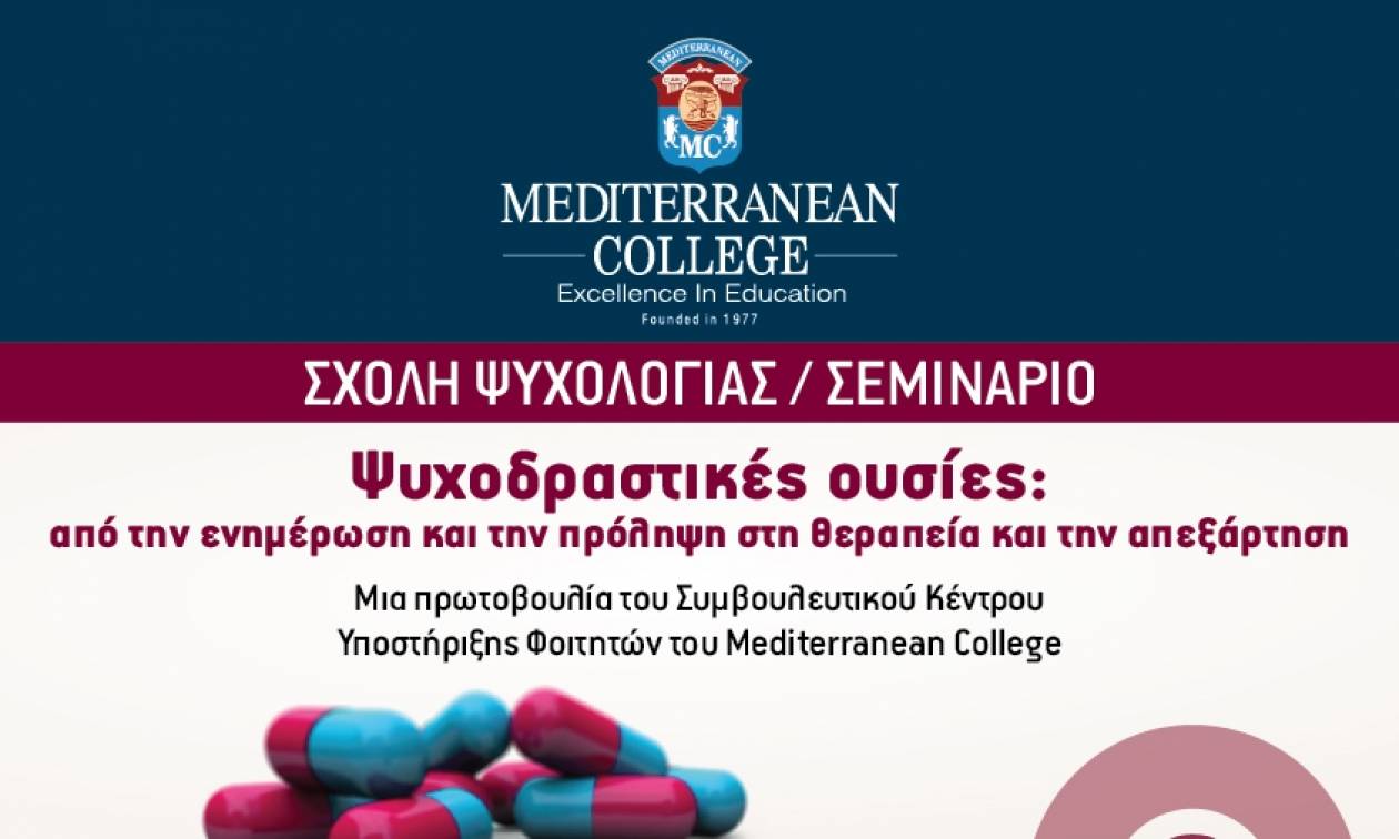 Mediterranean College: Σεμινάριο με θέμα ψυχοδραστικές ουσίες