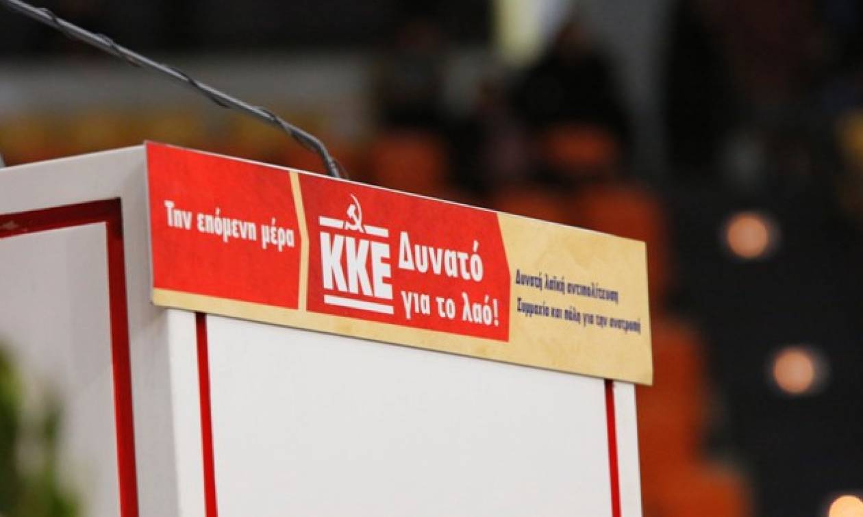 KKE: Η κυβέρνηση προετοιμάζει το έδαφος για νέα μέτρα