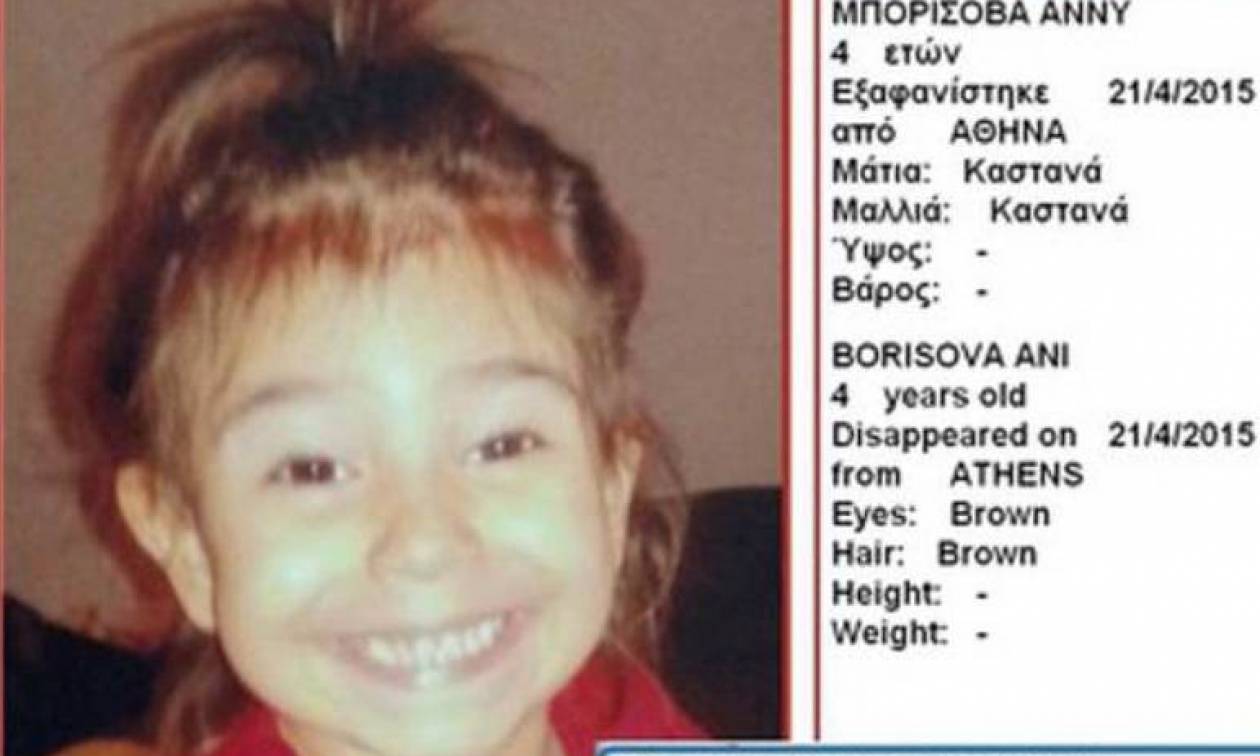 Κατέθεσε στις Αρχές ο πατέρας της εξαφανισμένης 4χρονης