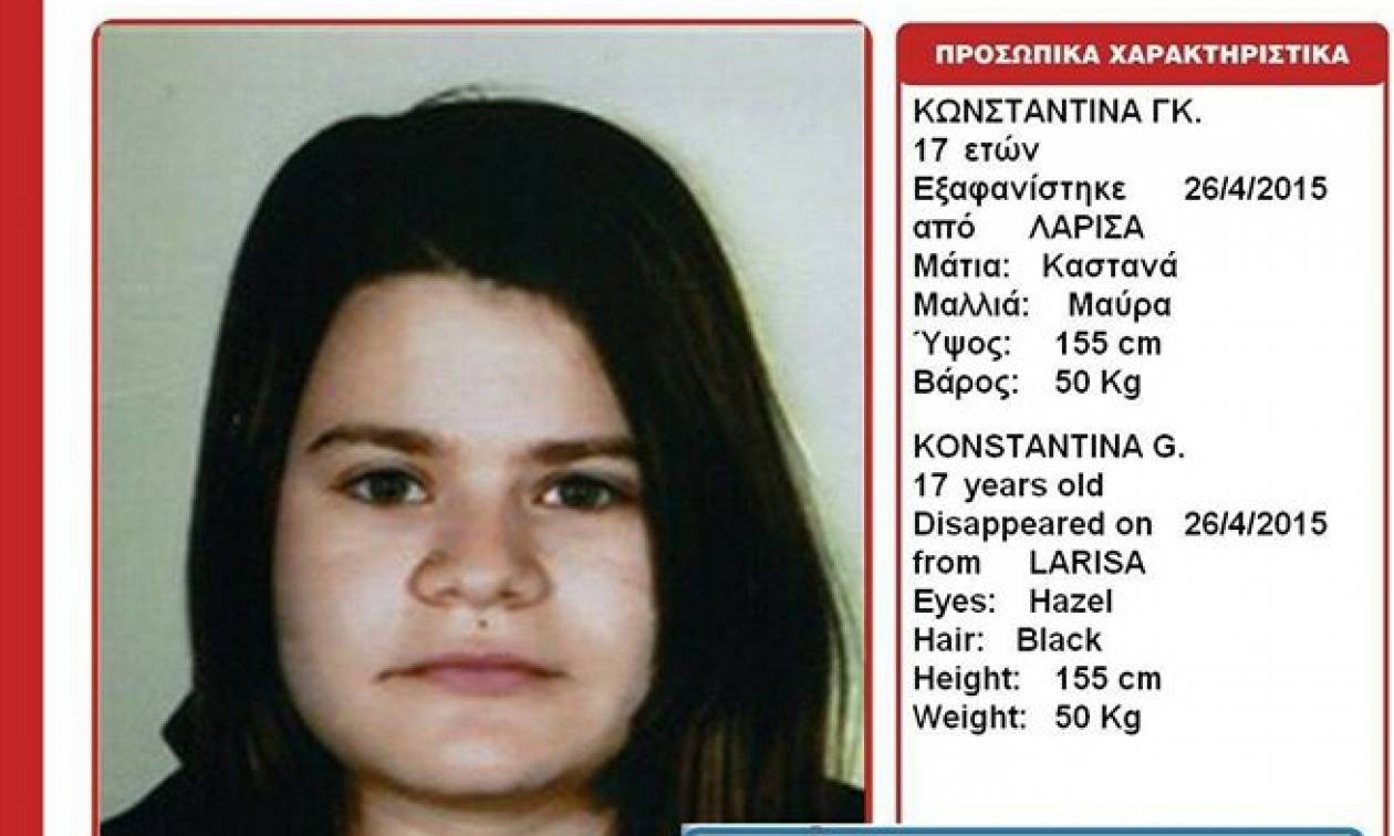 Αγωνία για την 17χρονη Κωνσταντίνα που εξαφανίστηκε