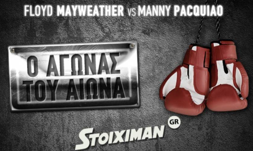 Floyd Mayweather και Manny Pacquiao συγκρούονται την Κυριακή