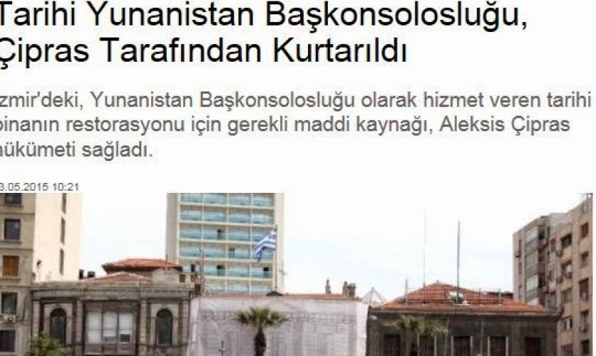 Τουρκία: «Η κυβέρνηση Τσίπρα διασώζει το ιστορικό Προξενείο Σμύρνης»
