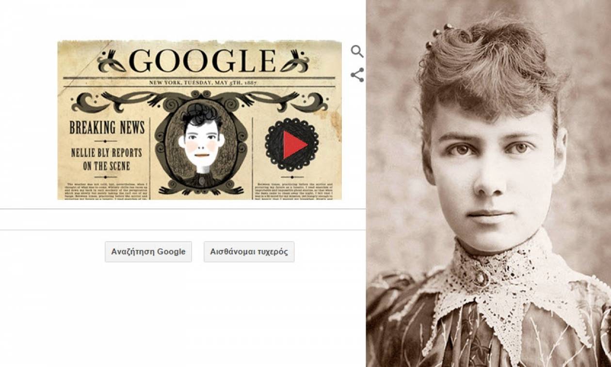 Nellie Bly: Η Google τιμάει την 151η επέτειο της γέννησής της (videos)