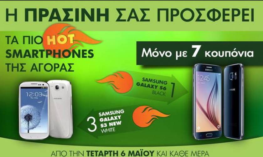 Από την Τετάρτη (6/5) με την Πράσινη τα πιο hot smartphones της αγοράς