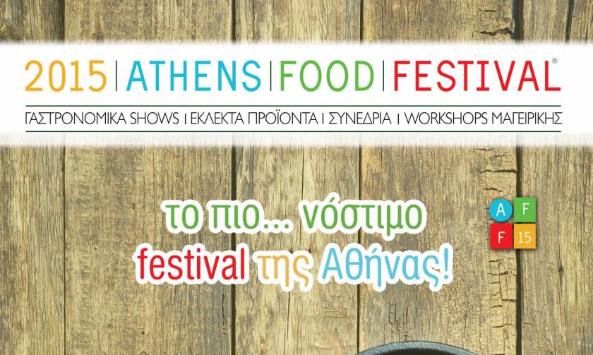 Το Mediterranean College συνδιοργανώνει το Athens Food Festival