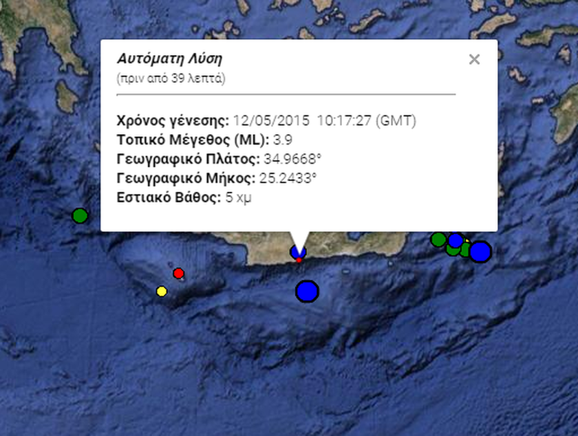 Σεισμός «ταρακούνησε» την Κρήτη  