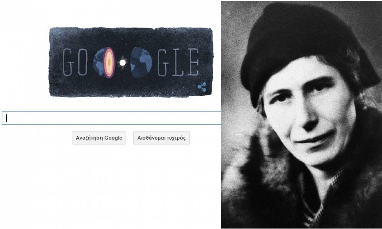 Inge Lehmann: Η Google τιμάει την 127η επέτειο της γέννησης της