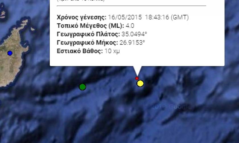 Σεισμός 4 Ρίχτερ ανατολικά της Κρήτης
